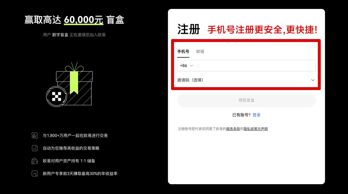 注册欧 易app官网下载最新版本安装教程及功能详解账户步骤
