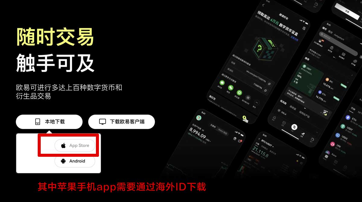 欧 易app官网下载最新版本安装教程及功能详解充值资金方法